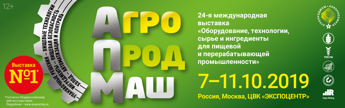 СибМашПолимер на АгроПродМаш 2019 СибМашПолимер на АгроПродМаш 2019